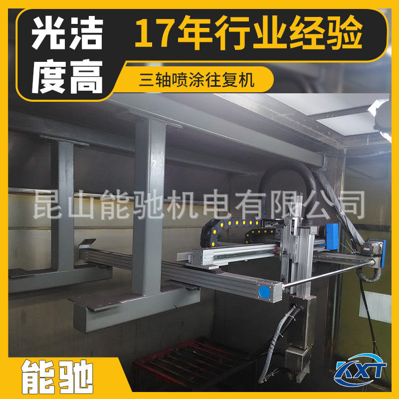 能驰 浙江机器往复机 免编程触摸屏控制 按需可定 制