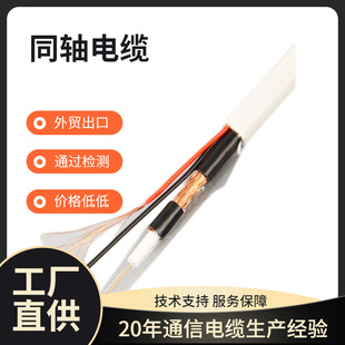 RG6TV�^�Ñ���ͬ�S��|coaxialcableF�^15�׾������� ��Ҏ����b