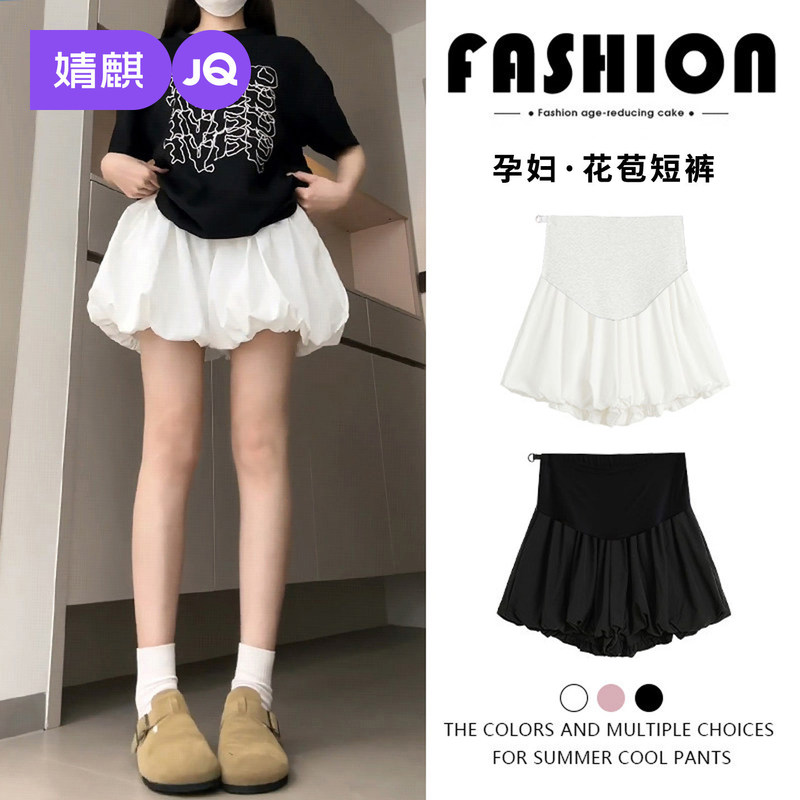 Jingqi Maternity Shorts for Summer 2026 New Thin White Floral Skirt Pants for Women during Pregnancy Maternity Wear