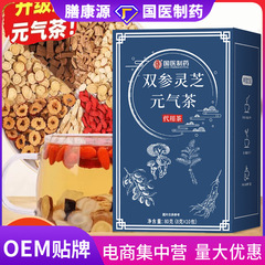 国医制药双参灵芝元气茶优选 真材实料西洋参党参灵芝黄芪