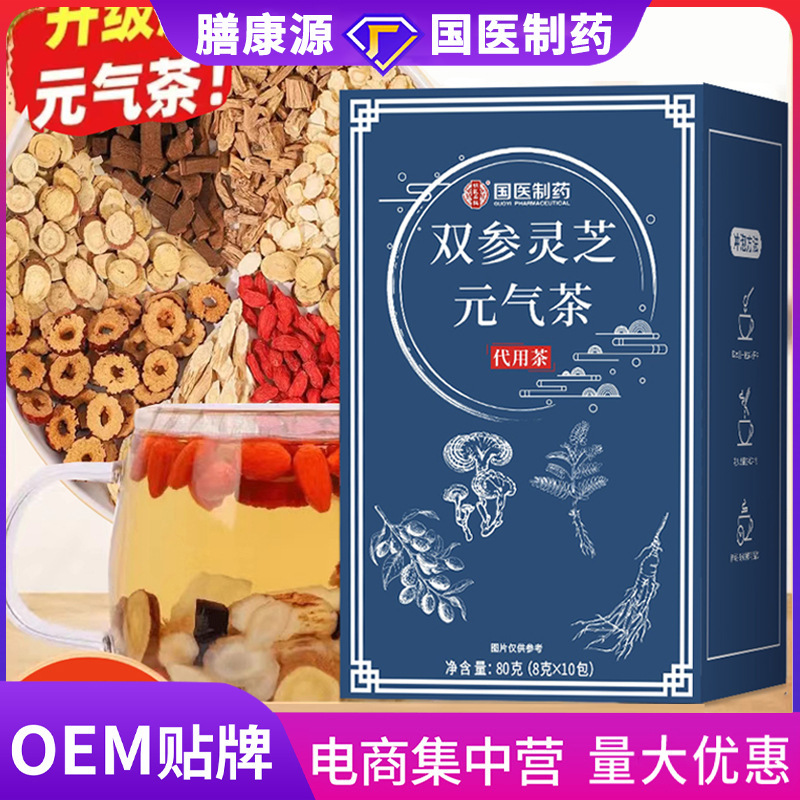 国医制药双参灵芝元气茶优选 真材实料西洋参党参灵芝黄芪|undefined
