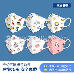 Children's N95 Masks for Boys Aged 8 to 12, Girls' 3D Stereo Masks for Babies Aged 0 to 3, Infant Kids' Kn95 Protective Masks for Children