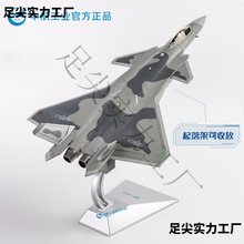 �к����I1:72��20��ģ�к����w�C�Ͻ��ղ�ģ�͔[���YƷ