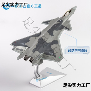 �к����I1:72��20��ģ�к����w�C�Ͻ��ղ�ģ�͔[���YƷ