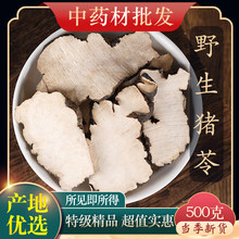 ��ș���ؼ�Ұ���i��500g����Ȼ��Ʒ��؛ �i��Ƭ �i�ߜ��i�߷�����