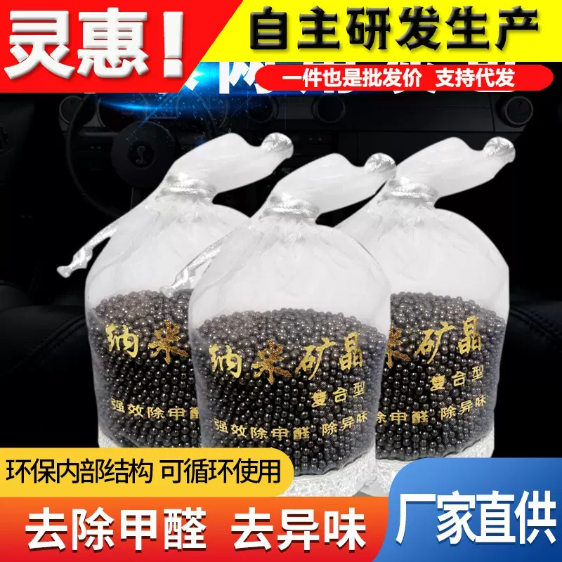 竹炭包汽车用新车除甲醛除异味活性炭包车内除味用品车载去味碳包