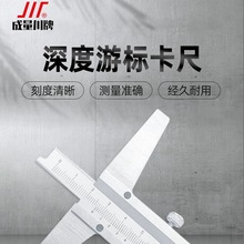 成量深度游标卡尺不锈钢工业级高精度带表电子数显深度尺150-200