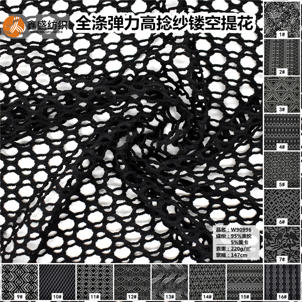 夏季高捻纱镂空提花女士裙装面料精梳涤纶弹力镂空提花面料W90996