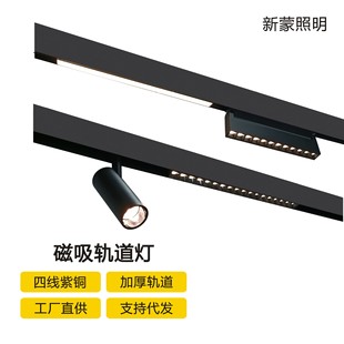 磁吸轨道灯嵌入式暗藏无主灯客厅照明家用卧室过道明装轨道线性灯-阿里巴巴