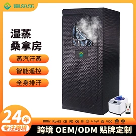 汗蒸桑拿设备;桑拿浴箱;冷水机