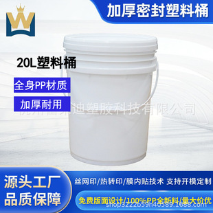 �S�����l20L���E�A����ͰʳƷ���T�������ܷ���bͰ���w20kg��Ͱ