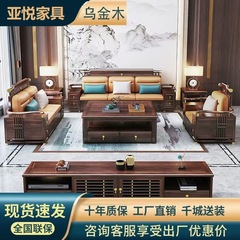 新しい中国風の黒檀無垢材ソファ収納モダンな冬と夏のデュアルユース小さなアパートシンプルなヴィラリビングルームの組み合わせ家具