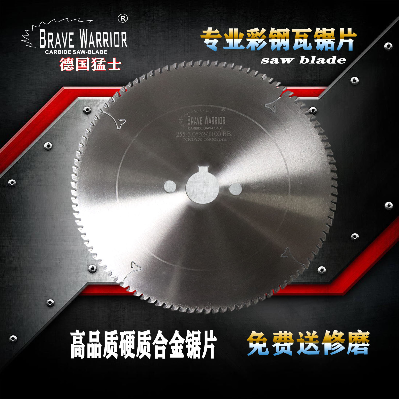 直供彩钢瓦岩棉专用厂家255-455锯片耐用不崩边不掉齿机用片批发