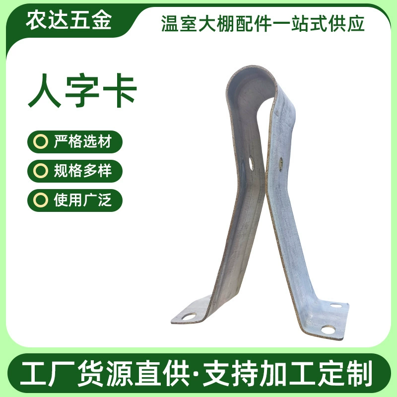 Тепличная карта в елочку, аксессуары для теплицы, карта гуманоидов, карта для теплицы, скелет, соединение, карта в елочку