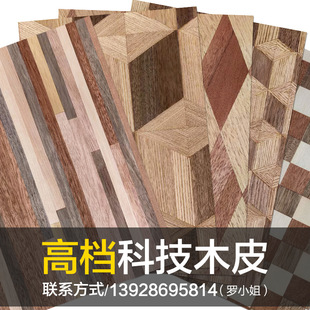 松品科技实木皮设计师款高档拼接包覆木皮别墅酒店装潢墙板烤漆板-阿里巴巴