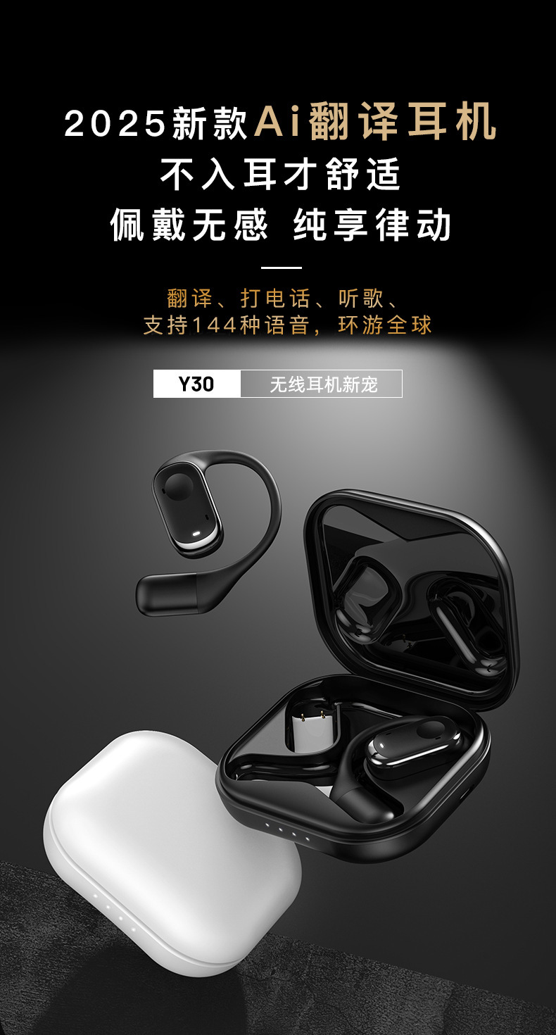 The 2025 new model Y30 translation headphones feature real-time simultaneous video call translation in multiple languages via Bluetooth, a new cross-border model full figure