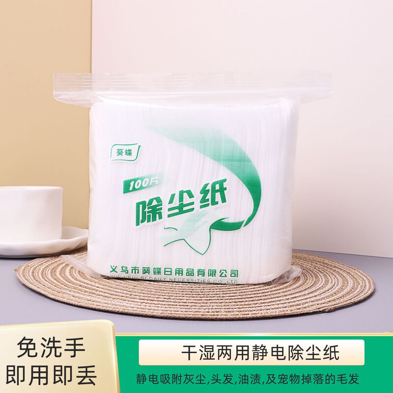 静電除塵紙無洗手一回乾湿両用100枚家庭用使い捨て怠け者除塵乾燥ティッシュ紙|undefined