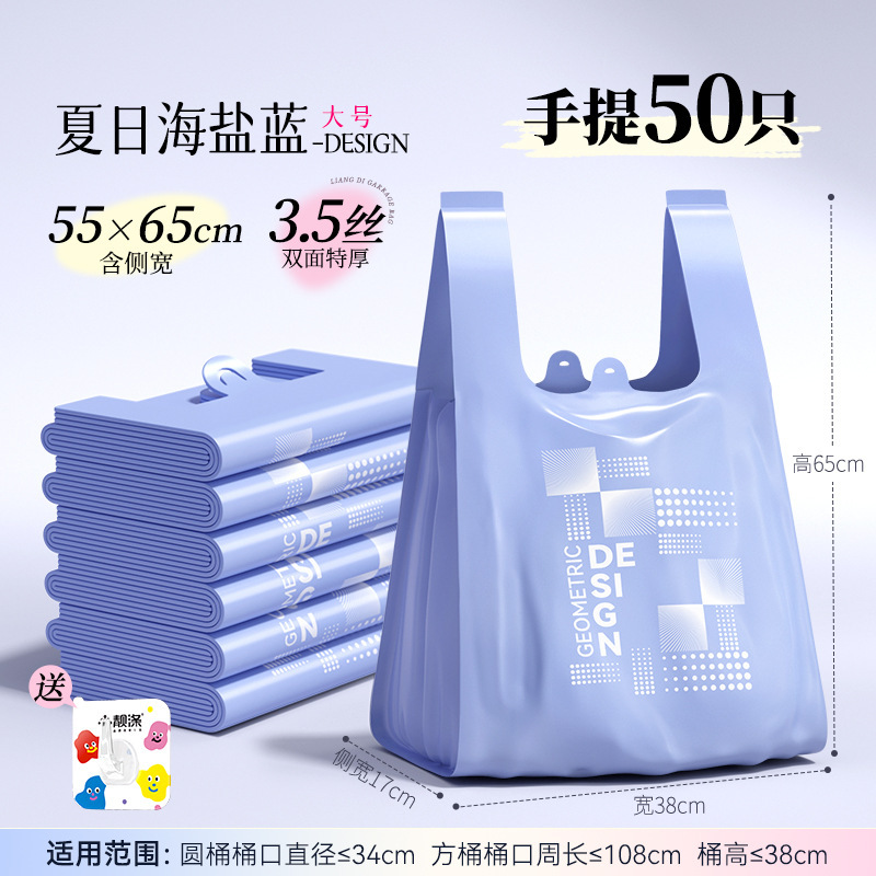 垃圾袋家用加厚手提式中大号背心厨房塑料袋特厚超厚商用|undefined