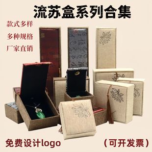 linen tassel jewelry box gift box pendant box bracelet box necklace box retro ring packing box tassel