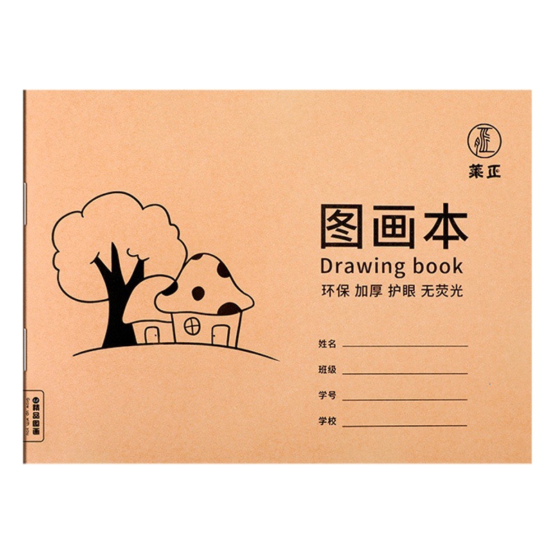 【】A4 Kraft Cover Drawing Book, Painting Book for Children, Kindergarten, Elementary School Students, Doodle Book, Wholesale Art Album