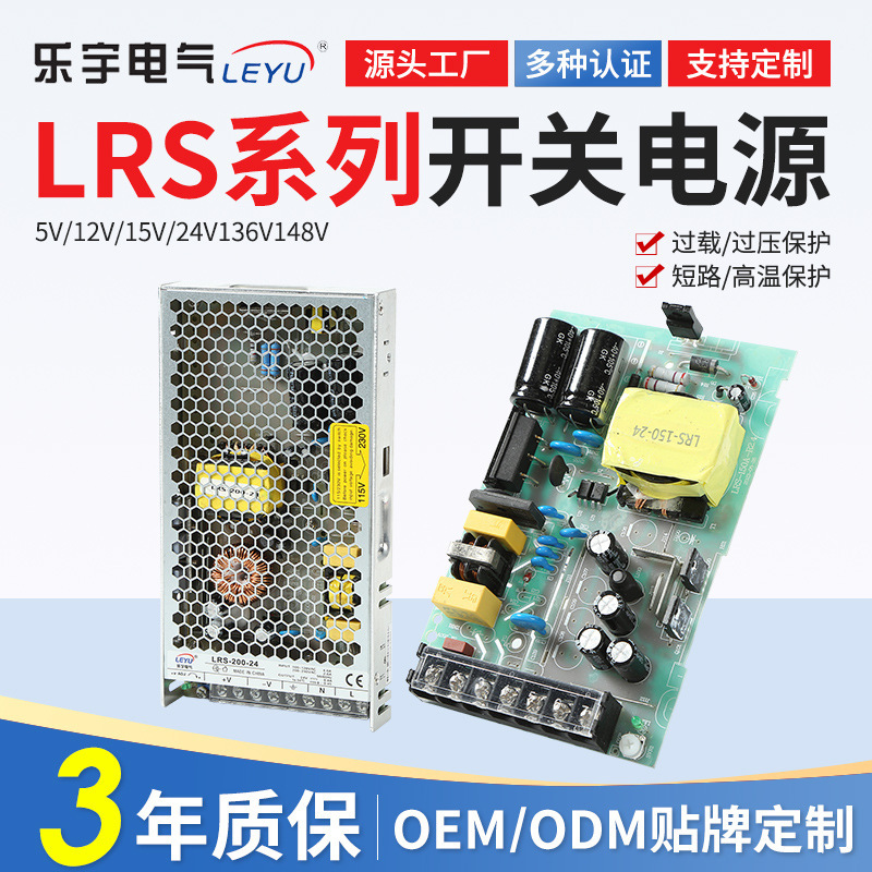 Ultra-Thin Industrial 5V12V24V36V Dc Switching Power Supply Green Board Lrs-35/50/100/350Wled Power Supply