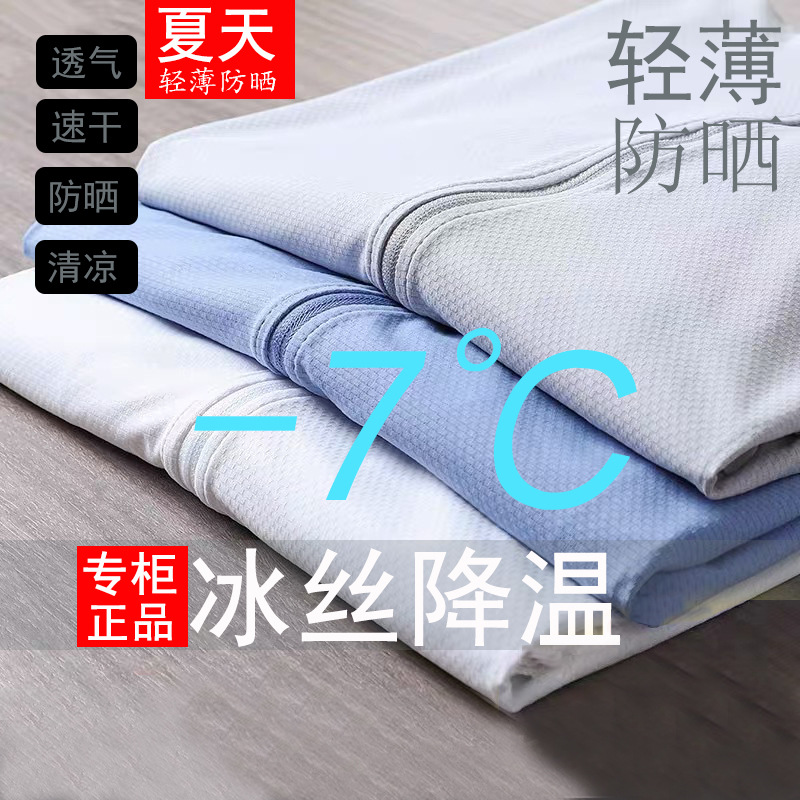 야외 후드 썬 스크린 세트 얇은 단색 홍콩 스타일 아이스 실크 캐주얼 남성 새 봄과 여름 긴 소매 간단한 자켓