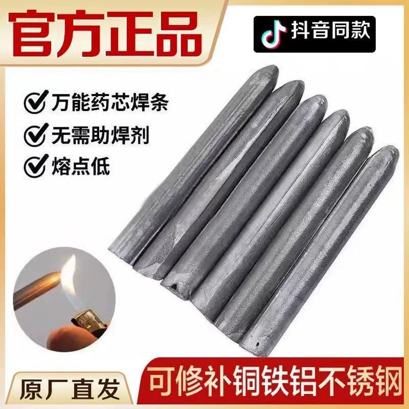 Бытовой низкотемпературный Универсальный сварочный стержень Зажигалка Универсальный сварочный Стержень сварочный медь железо алюминий нержавеющая сталь пластиковые трубы фитинги