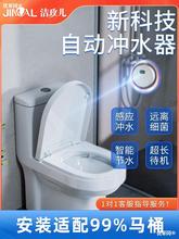 馬桶自動沖水器無線智能遙控配件家用廁所大小便感應器潔玫兒CN19