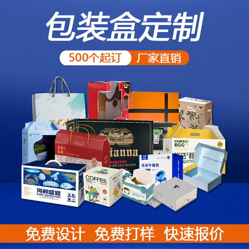Customized Packaging Boxes, Customized Cartons, Corrugated Boxes, Airplane Boxes, Tea Heaven and Earth Cover Empty Boxes, Fruit Gift Boxes Customized Packaging Boxes, Customized Cartons, Corrugated Boxes, Airplane Boxes, Tea Heaven and Earth Cover Empty Boxes, Fruit Gift Boxes