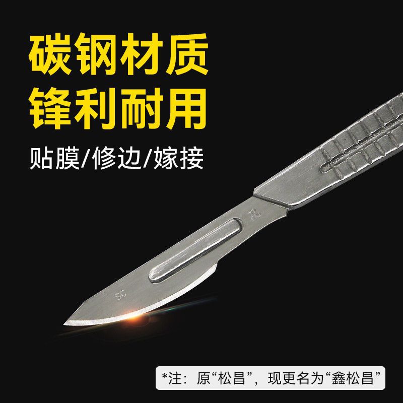 Jiangsu Xinsongchang cuchilla de acero al carbono cuchilla de acero al carbono cuchilla de película cuchilla de manicura cuchilla de belleza