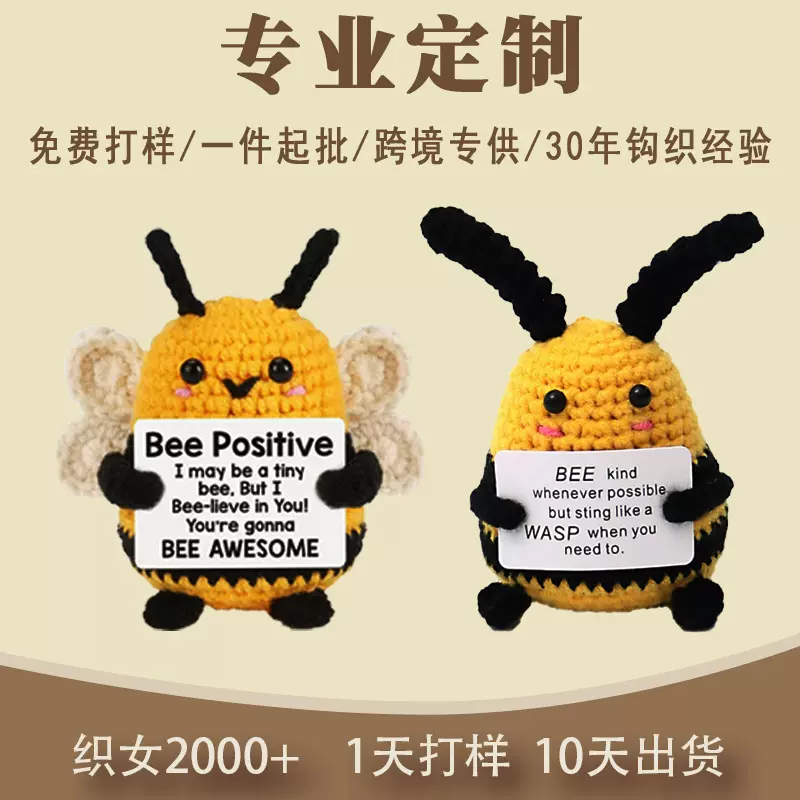 跨境爆款毛线钩织玩偶办公室桌面摆件正能量抱卡公仔手工打样
