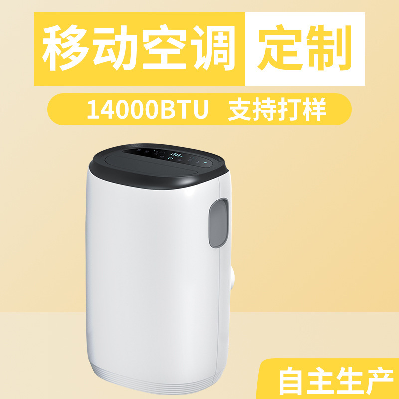Lianxing Mobile Air Conditioner, Single Cooling and Heating Dual-Use, Portable for Home Use, No External Unit, No Installation Required, Movable, Cross-Border