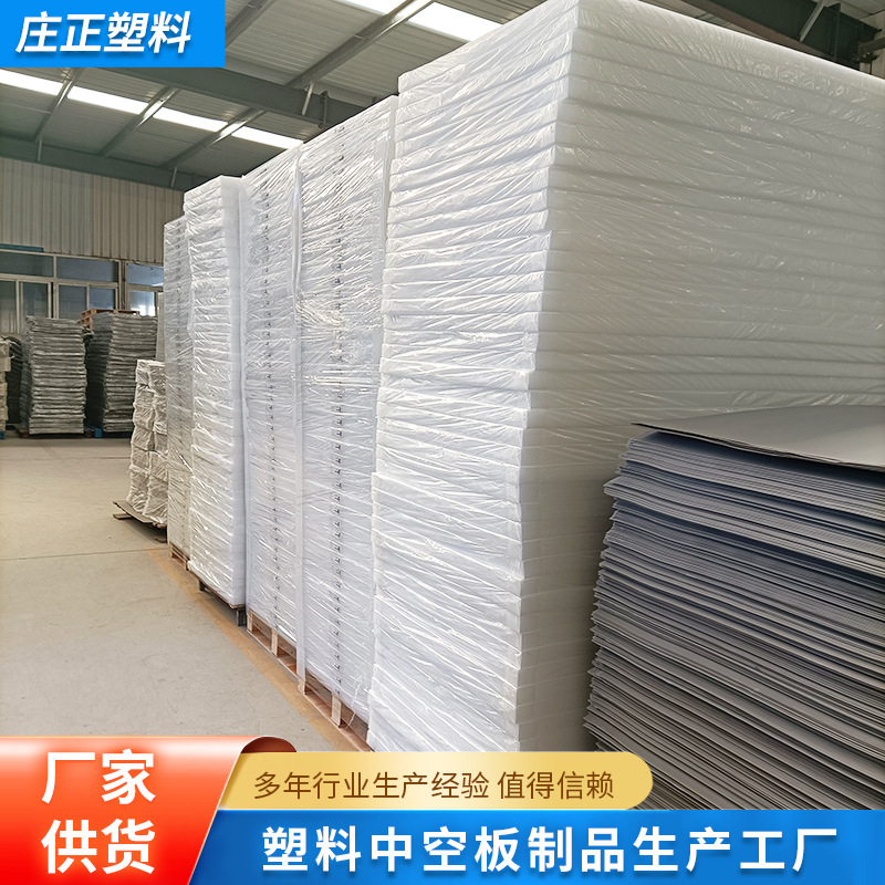 PP塑料中空板户外印刷2mm-7mm塑料周转箱原料pp彩色塑料中空板材