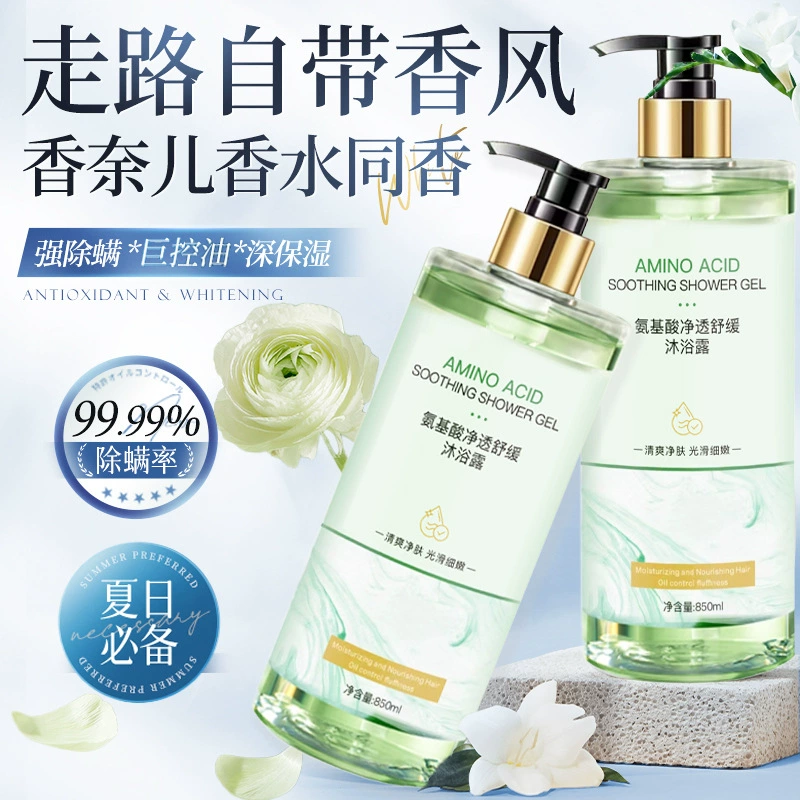 Гель для душа с аминокислотами, парфюмированный, с длительным ароматом, оригинальный набор шампуней против клещей, от одной единицы