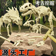 儿童考古挖掘玩具恐龙化石骨架挖宝石挖宝藏科教益智盲盒地摊批发