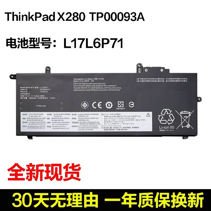Suitable for Lenovo ThinkPad X280 L17C6P72 L17L6P71 Tp00093A Laptop Battery