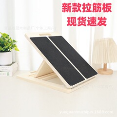 新しい既製木製ストレッチボードふくらはぎストレッチ傾斜ボード木製ストレッチボード高さ調節可能なストレッチボード