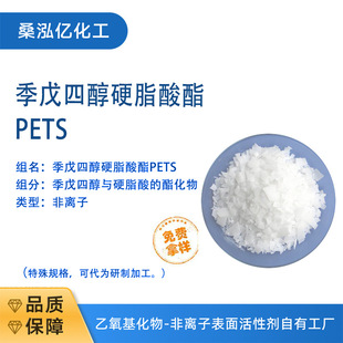 �����Ĵ�Ӳ֬����PETS �����Ĵ��cӲ֬��������� Ҏ���Rȫ