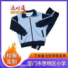 运时通思明区小学厦门校服 夏秋冬长袖外套加绒套装学生校园服装