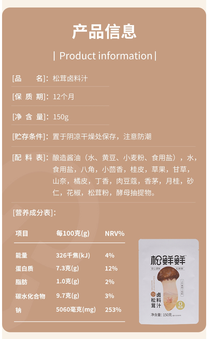 卤汁_16.jpg