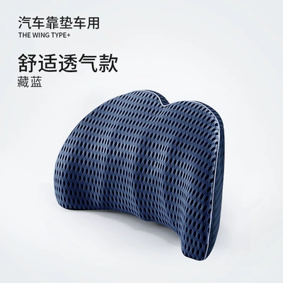 Waist support | Ergonomic Neck and Waist - lumbar-support-navy-blue-separate-lumbar-support