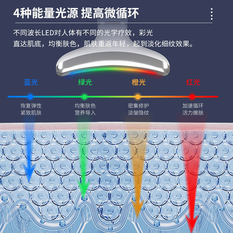 跨境多彩光提拉紧致美容仪家用按摩美容美颈仪震动淡化颈纹导入仪|undefined