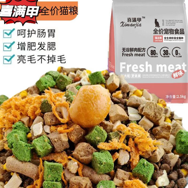 Luxurious Multi-Piece Freeze-Dried Cat Food to Solve Gastrointestinal Problems, Picky Eating, Remove Tear Stains, Brighten Hair, and Prevent Hair Loss. Suitable for Both Large and Small Cats. Strictly Selected