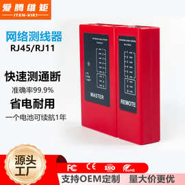 网线测试数据线器测线仪检测器RJ45多功能网络信号通断便捷