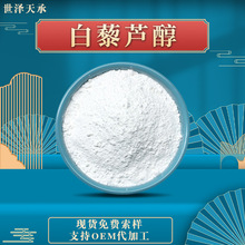 ��޼�J��98% ������ȡ�� �F؛��������Ƥ��ȡ��ˮ���԰�޼�J��