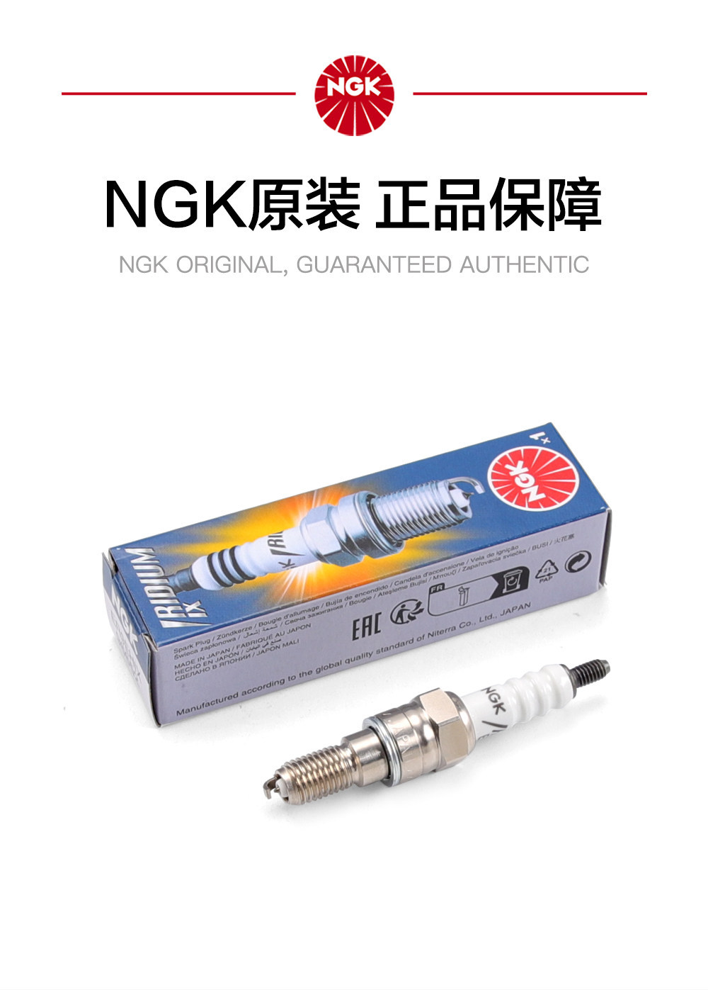 Ngk Iridium Spark Plug Er9Ehix Jh9Rc for Tairong Gp1, Daofeng 400, Kaiyue 400X, Rx3S, Zongshen 380