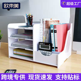 桌面收纳置物架办公书桌抽屉款整理架文具资料多层文件架收纳跨境