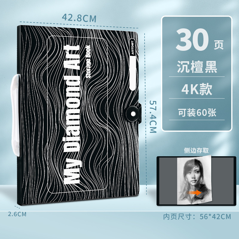 4K 검정색 30페이지, 앞면과 뒷면에 60매 수용 가능(용지 크기 42*56CM)