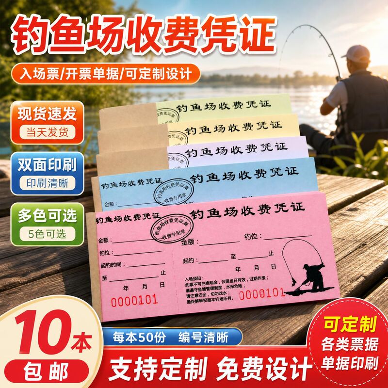 Fishing Ticket Universal Fee Fishing Venue Admission Ticket Ordering Fishing Invoicing Document Printing Design Fishing Ticket Universal Fee Fishing Venue Admission Ticket Ordering Fishing Invoicing Document Printing Design