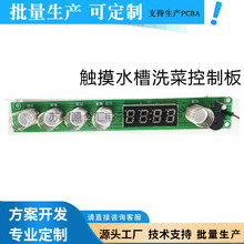 ϴ�˿��ư�С����|��ˮ�۳����OӋ��Ƭ�CPCBA�_�l�OӋ�·�巽��